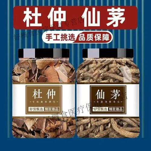 杜仲与仙茅泡酒的实物展示：透明玻璃罐中浸泡着杜仲和仙茅的养生药酒特写_1
