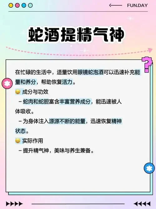 蛇泡酒示例图：透明玻璃酒坛中浸泡着乌梢蛇、枸杞和人参，用于展示传统养生蛇酒的泡制状态。_1