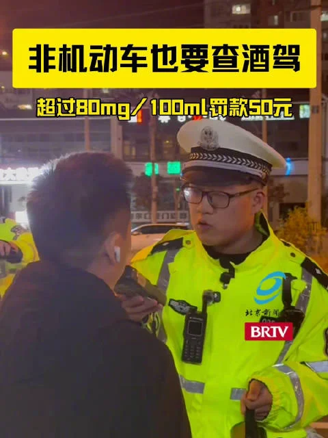 交警在街头对电动自行车骑行者进行酒驾检测_1