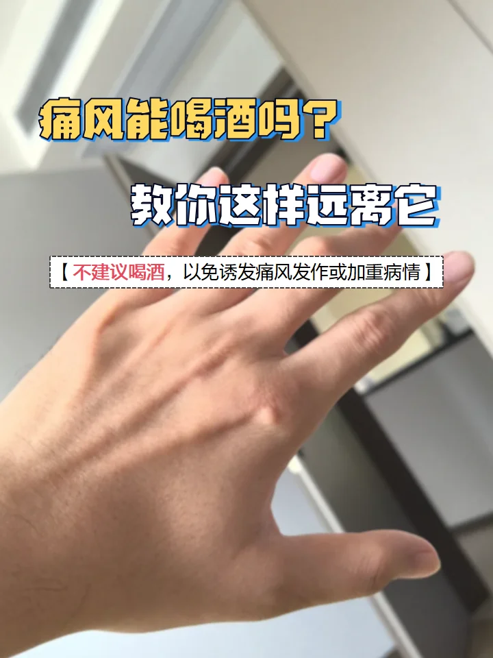 古朴药酒罐与中药材料，旁边是酒杯和尿酸报告，寓意痛风与药酒的矛盾选择_1