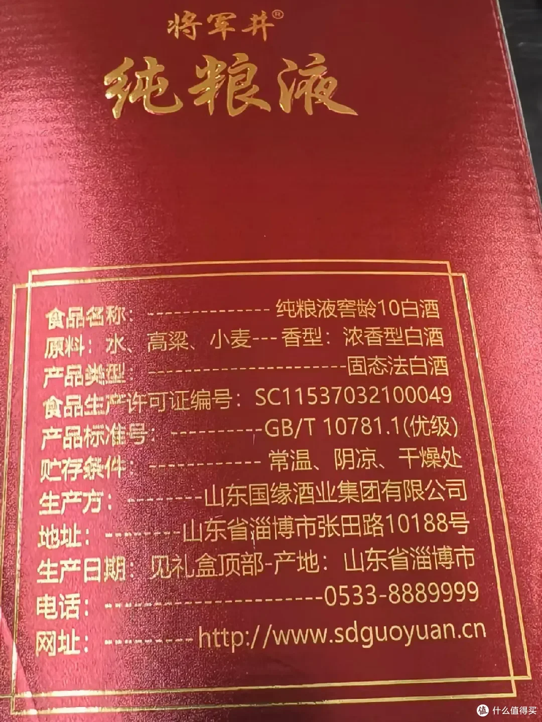 传统白酒作坊内景，酿酒师正在检查红布封口的陶制发酵缸，前景玻璃瓶上的纯粮酒执行标准GB/T 10781.1清晰可见_1