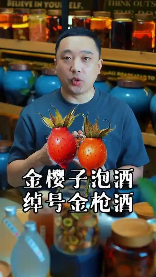 100斤金樱子鲜果与正在发酵的酒醅及酿酒设备对比实物图_1