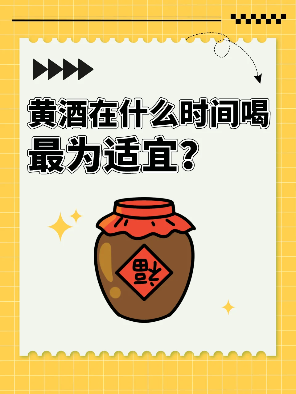 酿酒师测量黄酒发酵醪液的糖度和状态_1