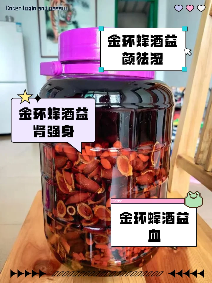 一瓶清澈的琥珀色蜂酒特写，可见完整的蜂体和枸杞沉于罐底，展现传统自酿养生酒的样貌。_1