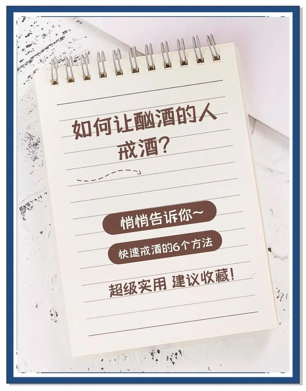 戒酒成功后的男士在阳光下享受健康生活，手持水杯，表情轻松愉悦。_1