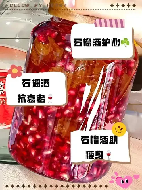 家庭自制的石榴泡酒特写，展示鲜红石榴与琥珀色酒液在玻璃罐中的浸泡状态_1