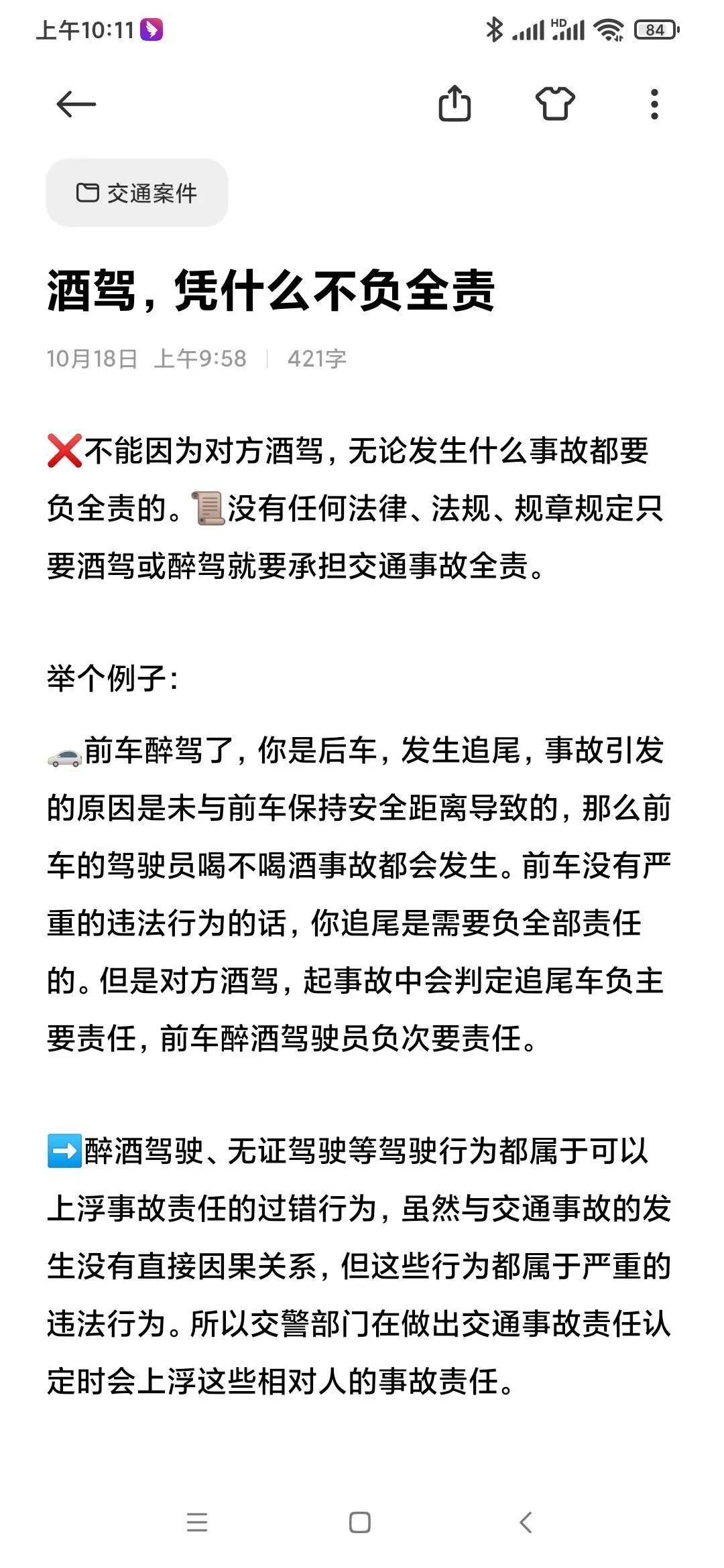 黄昏街道上翻倒的电动自行车与破碎的酒杯，象征非机动车酒驾导致的危险后果_1