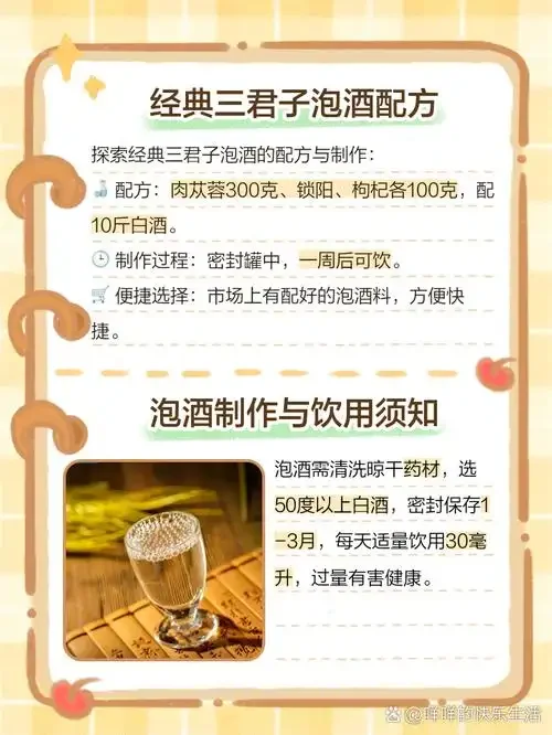 专业泡制肉苁蓉酒的示范图片：玻璃罐中金黄色的肉苁蓉切片与清澈酒体，旁边摆放着干药材和称量工具。_1