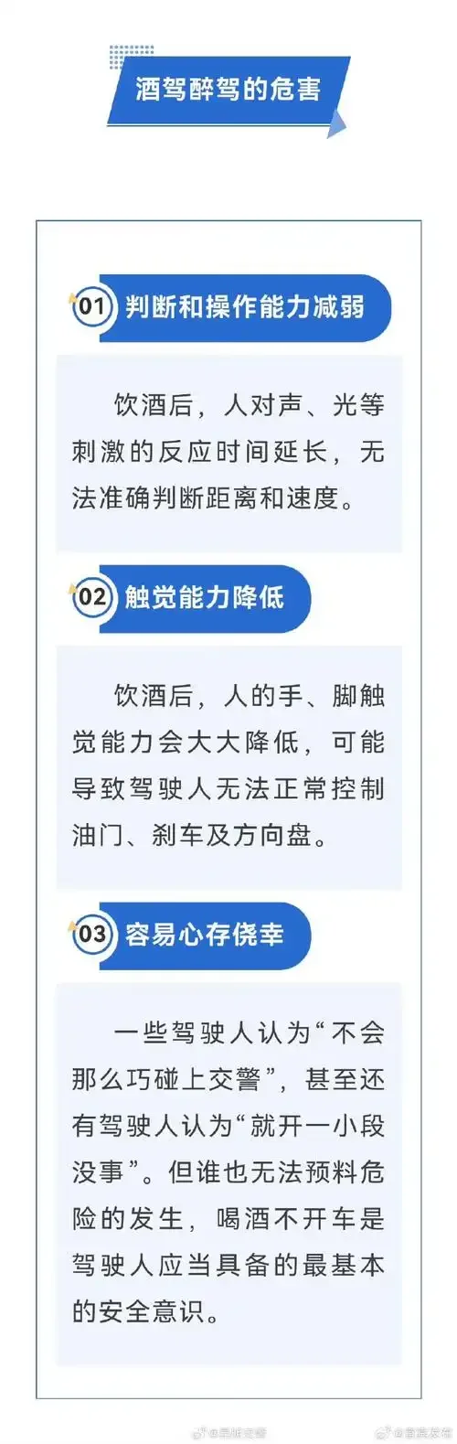 一个装着白酒的陶瓷杯，倒映着家庭照片，旁边是车钥匙和罚单，警示酒驾的后果。_1