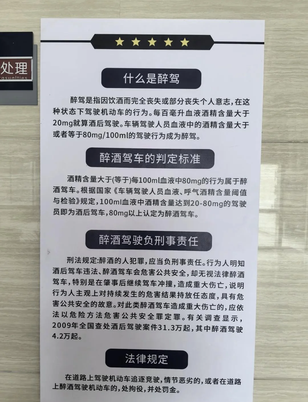 酒驾测试仪显示20mg/100ml，旁边是半杯啤酒和汽车钥匙，警示饮酒与驾驶的关系。_1