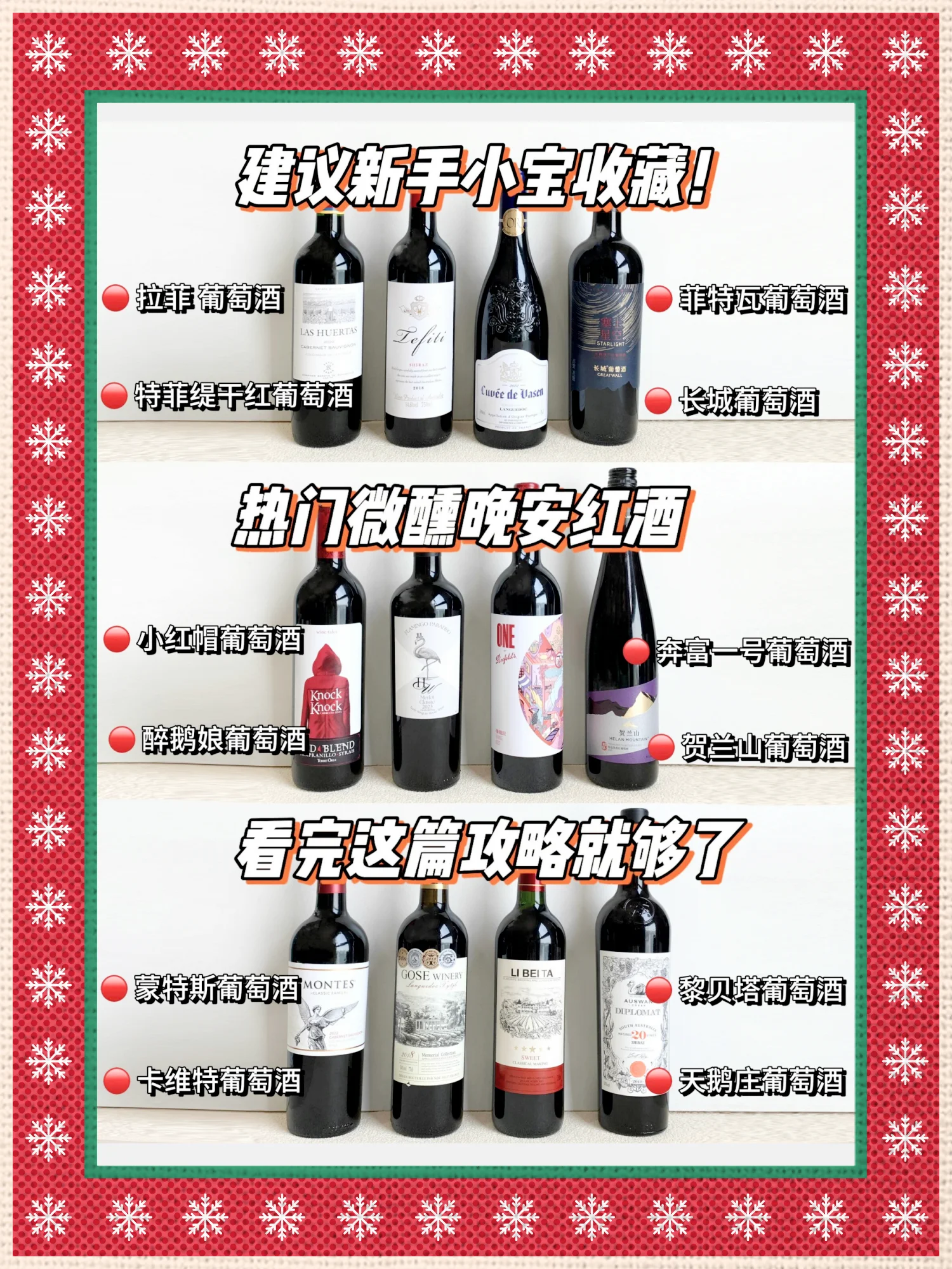 一瓶博斯克罗切红酒与品酒杯的近距离特写，展示其深宝石红色酒体与酒标细节。_1