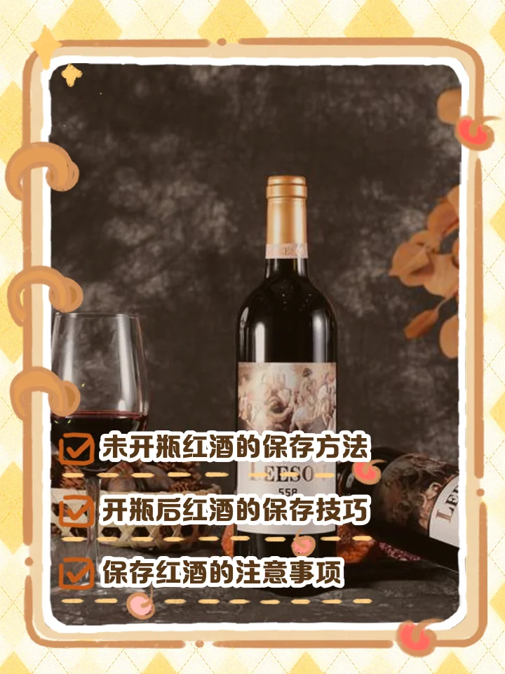 一瓶已开瓶的红葡萄酒与不同样式的真空酒塞静置于木桌上，展示家庭保存葡萄酒的实用场景。_1