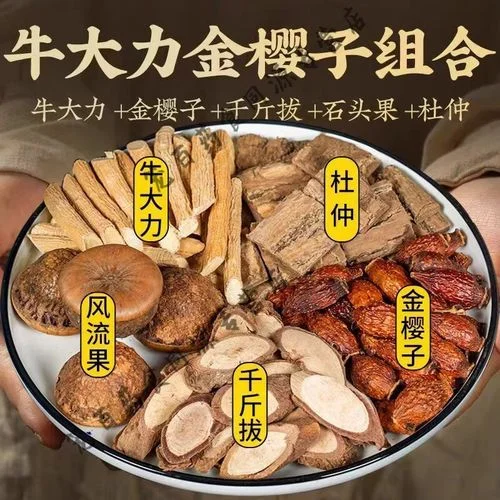 牛大力和金樱子一起泡在透明玻璃罐中的药酒成品特写_1