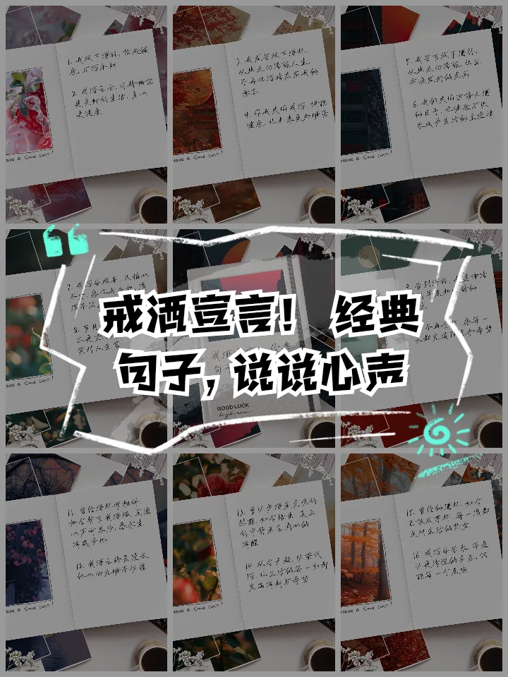 告别酒杯，迎接新生：从戒酒到健康生活的转变寓意图_1
