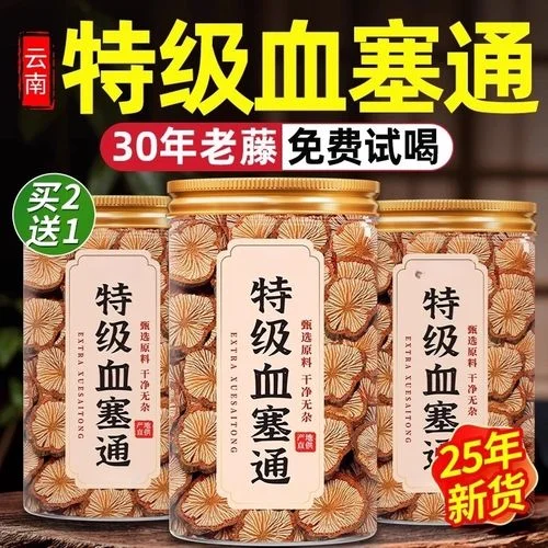 酿酒工作台上正在浸泡血藤酒的透明玻璃罐特写，展示了血藤切片与白酒的混合状态及周边酿酒工具。_1