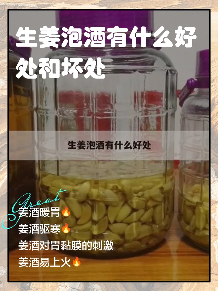 一瓶家庭自酿的隔山消泡酒特写，黄金色的酒液中清晰可见漂浮的药材切片，呈现出传统养生酒的质感。_1