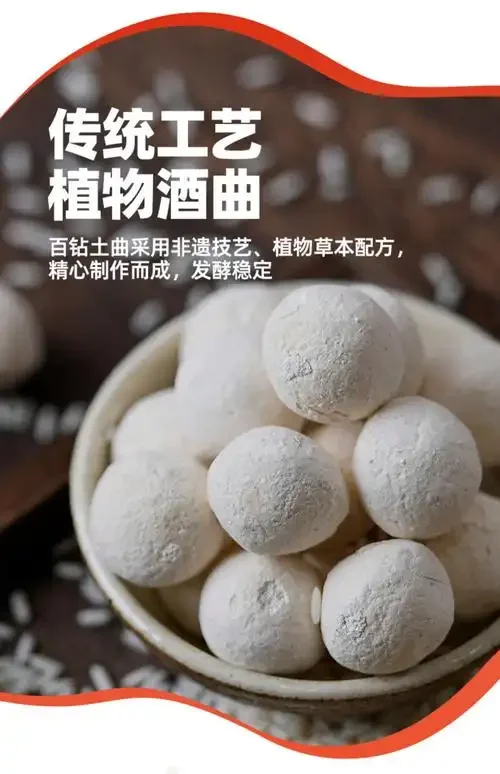 一位酿酒师正在木桌上手工混合制作白酒土曲的原料，包括麦麸、豌豆粉和草药，画面温暖而真实。_1
