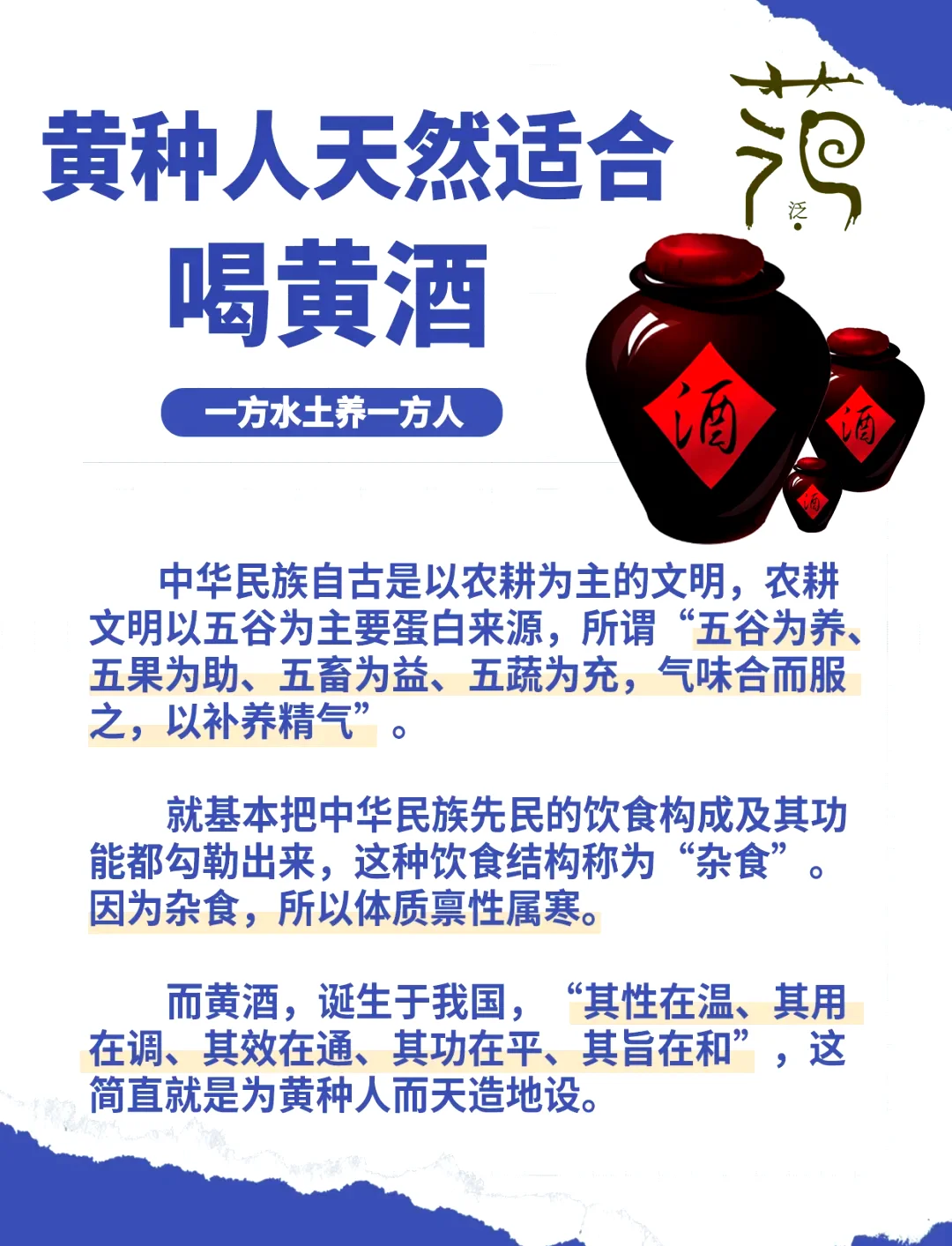 黄酒与白酒的直观对比图：左侧琥珀色黄酒配酒曲，右侧清澈白酒配品酒杯_1