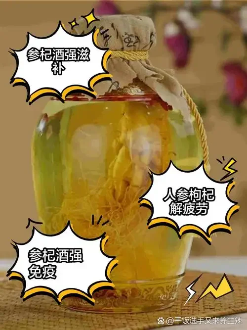 透明玻璃罐中人参泡酒的特写，人参根须清晰，酒液呈琥珀色，旁边有红枣枸杞，背景是酿酒工作台。_1