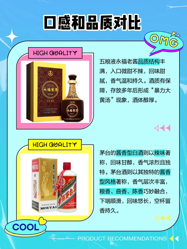 53度白酒和52度白酒实物对比图，展示在专业酿酒工作室环境中_1