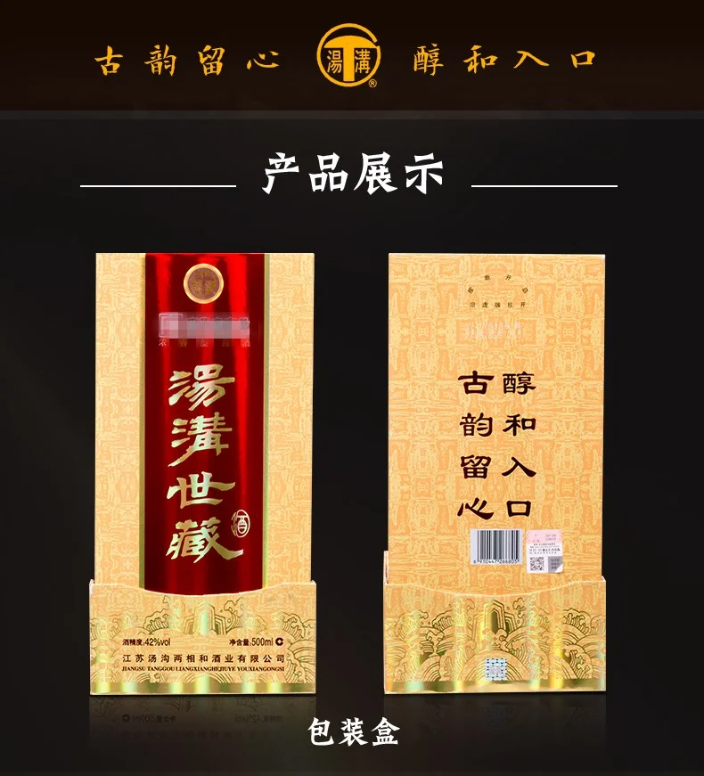 一瓶汤世藏酒与酿酒原料（高粱、小麦）的静物组合，光影衬托出酒的质感与陈藏感。_1