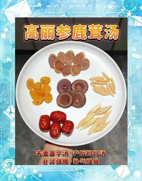 家庭自酿鹿茸泡酒配方材料与成品展示：透明酒坛、鹿茸片、枸杞、人参与琥珀色酒液_1