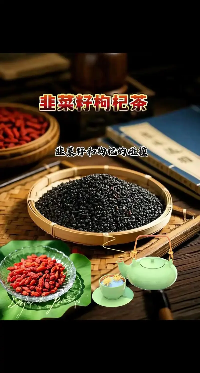 家庭自制的枸杞子韭菜籽泡酒，玻璃罐中清晰可见红色枸杞与深色韭菜籽，酒液澄澈，背景有原料和笔记本。_1