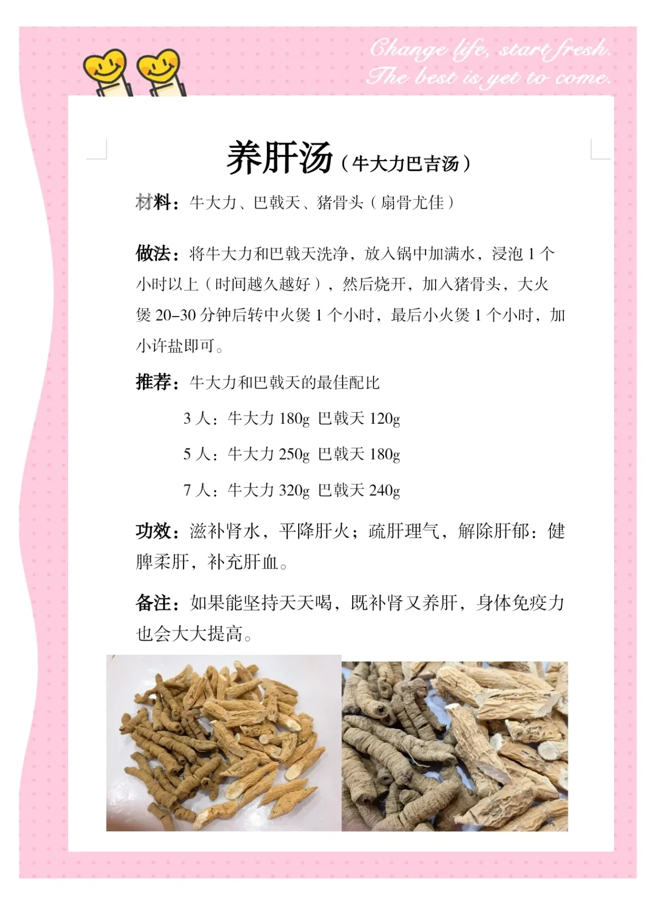 家庭自制补肾壮阳泡酒展示：透明玻璃罐中浸泡着枸杞、肉苁蓉等药材，酒色琥珀，旁边散落着未浸泡的药材，环境温馨专业。_1