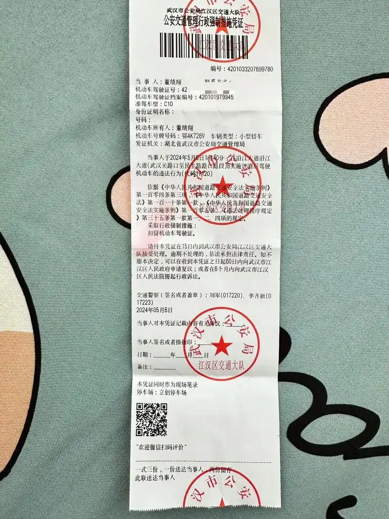 酒驾处罚警示图：城市夜景背景上覆盖着醒目的禁止酒驾标志_1