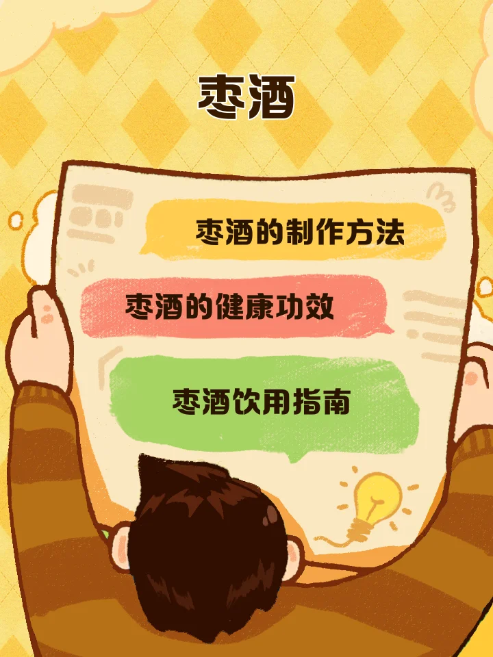 一个陶瓷酒盅与几颗红枣并置的静物照片，用于探讨白酒与枣子能否同食的话题_1