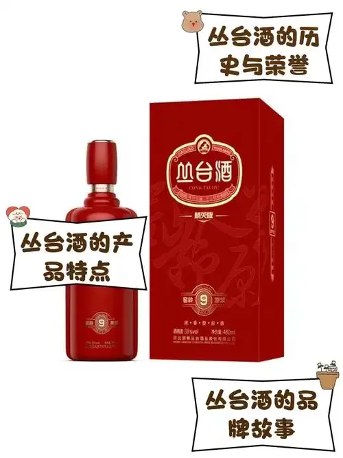 丛台十年陈酿酒与高粱小麦等粮食原料特写，展示其纯粮酿造属性_1